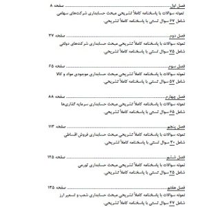 جلد پنجم