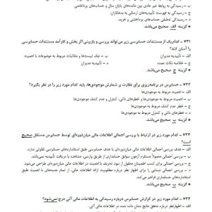 جلد ششم