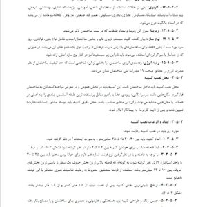 پکیج جامع آزمون کارشناسی رسمی دادگستری