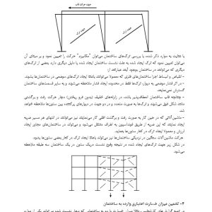 جلدهای بخش درسنامه 1 تا 9